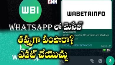 WABetaInfo News WhatsApp Download