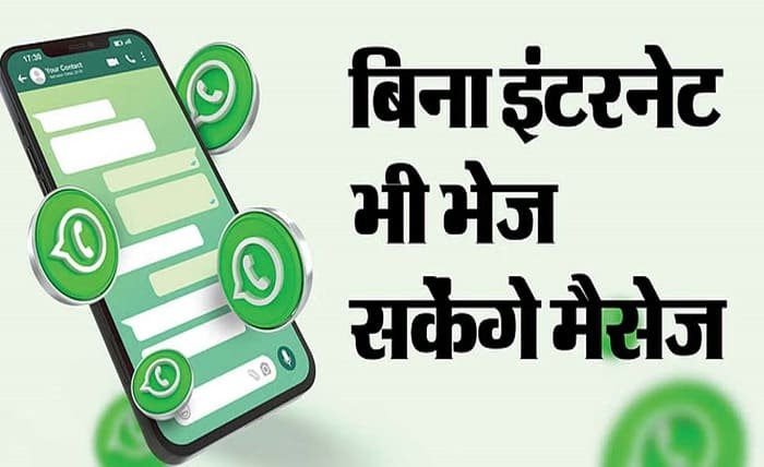 wabetainfo news hindi me